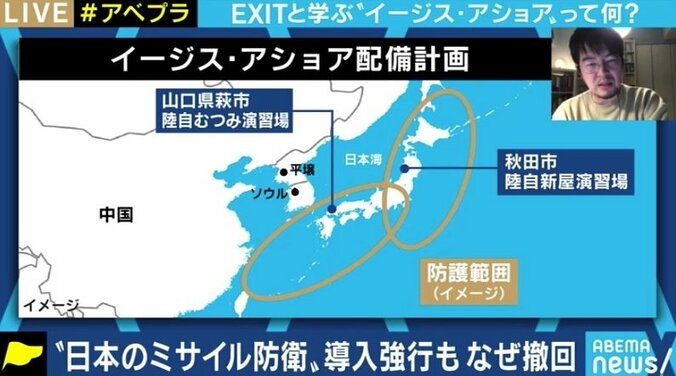 「東京を守るために秋田や山口に負担を強いるものだという説明を」イージス・アショア配備撤回に専門家 4枚目