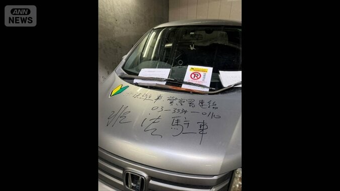 晴海フラッグでトラブル続出　駐車場には不審車両や排泄物　住人「怖くて不安」【詳細版】 1枚目