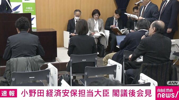 小野田大臣に質問した記者