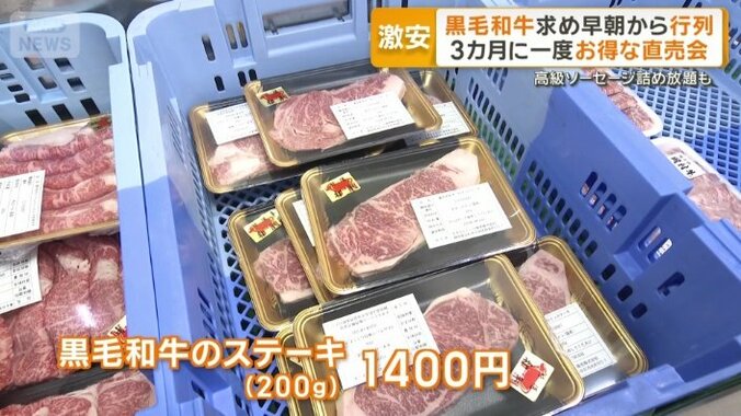 黒毛和牛のステーキが200グラム1400円