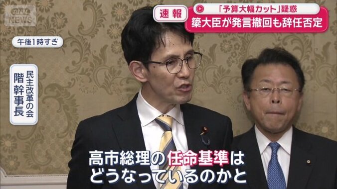 「認識が民主主義政治とはかけ離れている」