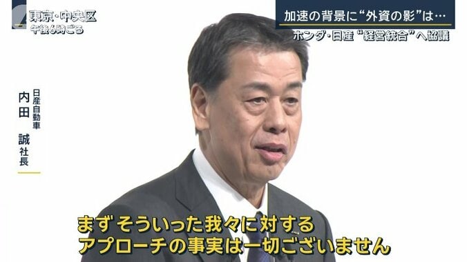 日産自動車　内田誠社長