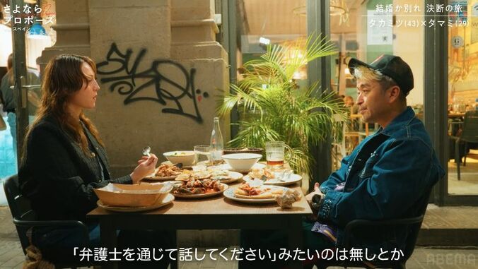 【写真・画像】「ウソでしょ？」「ブチギレた方がいい」43歳チャラ男が旅中で29歳の彼女を置き去りにし…行き先に藤本美貴＆松村沙友里がドン引き　2枚目