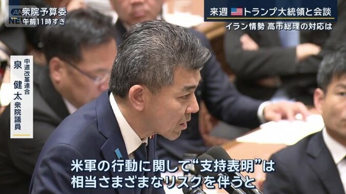 中道改革連合　泉健太衆院議員