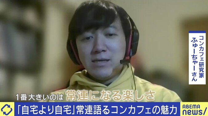 「自宅よりも自宅」距離感が魅力？ 急増するコンカフェの人気と課題 ひろゆき氏「居場所が欲しいなら彼女を作れば」 4枚目