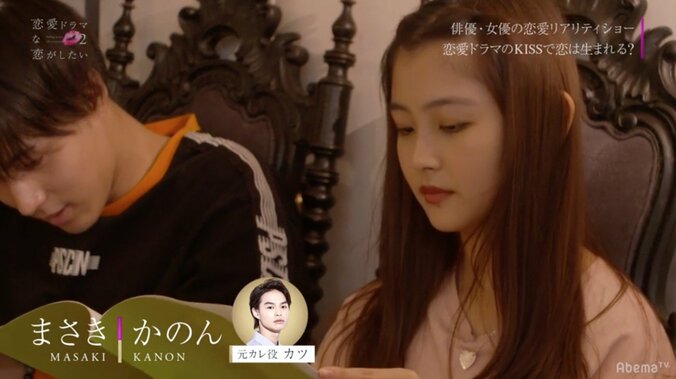 キスで近づいたはずだったのに…カツ&もか、新ペア決めで波乱の展開 『ドラ恋2』act.2 16枚目