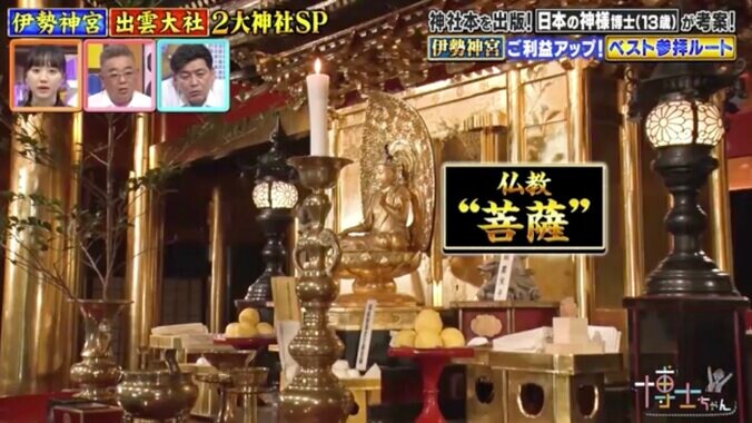 お伊勢参りのゴールは神社ではなく豪華絢爛な「黄金のお寺」知る人ぞ知る伊勢神宮の最強開運ルートを解説 17枚目