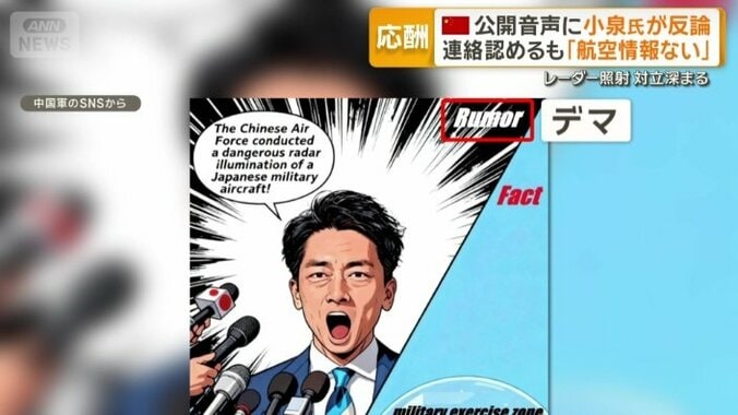 中国軍の公式SNSに投稿された画像