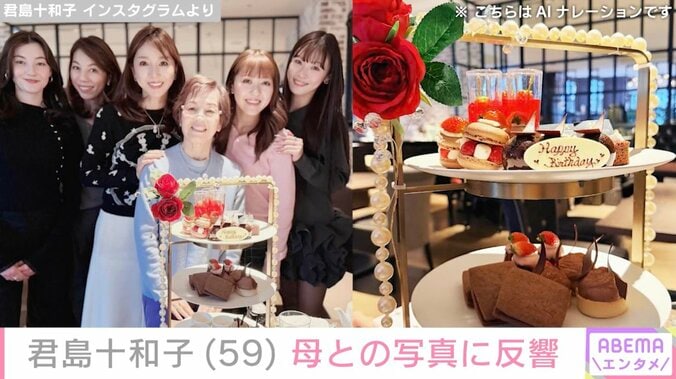 君島十和子 Instagramより