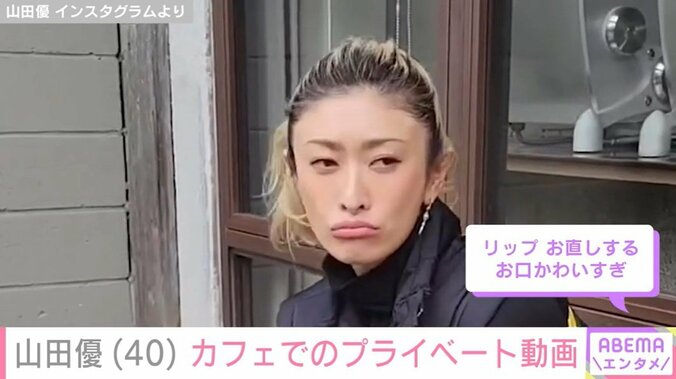 山田優のInstagramより