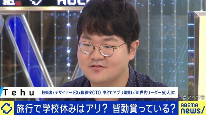 学校休む＝悪？「旅行で欠席」に賛否も…皆勤賞の必要性は ひろゆき氏「成果のためじゃない」 5枚目