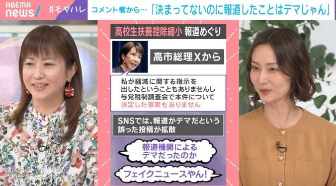 弁護士の三輪記子氏（左）、本間智恵キャスター（右）