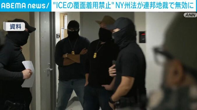 ICEの職員ら