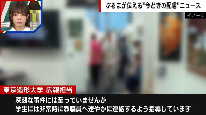 東京造形大学 広報担当のコメント