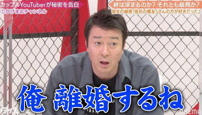 加藤浩次の“離婚条件”に山本圭壱ら総ツッコミ「全然言ってることちがうじゃねーか！」 1枚目