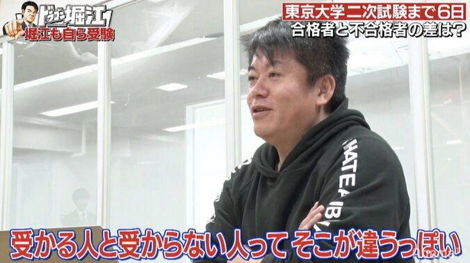堀江貴文、センター試験を総括「受かる人と受からない人ってそこが違う」 1枚目