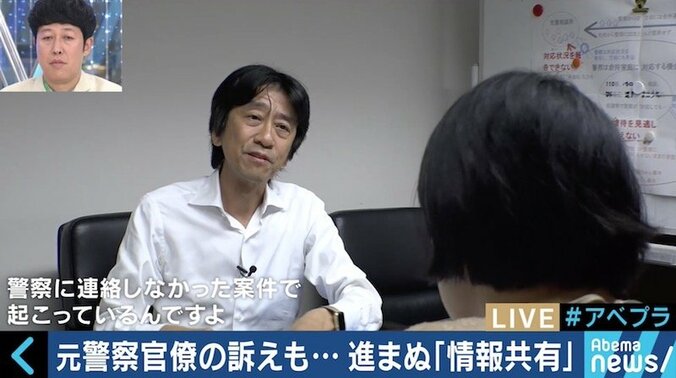 虐待死予防のカギ？進まない児相と警察の情報共有 5枚目
