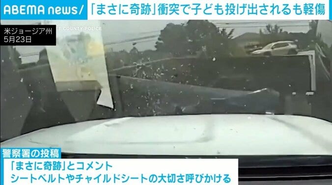 アメリカ・ジョージア州