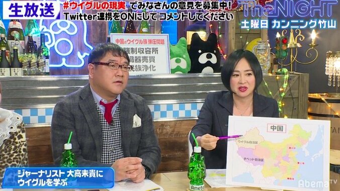 カンニング竹山、「ウイグルへの弾圧は、ヒトラーがやったことと同じ」 2枚目