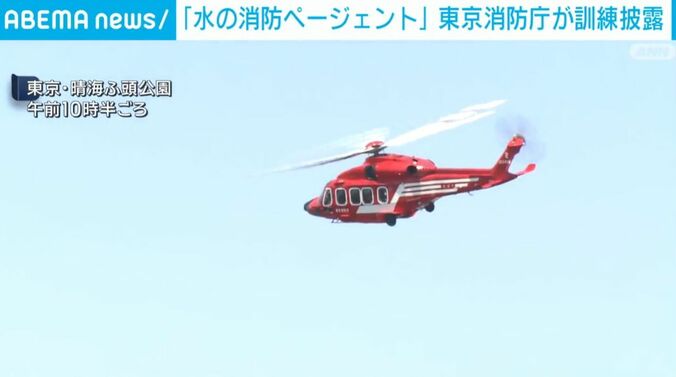 東京消防庁