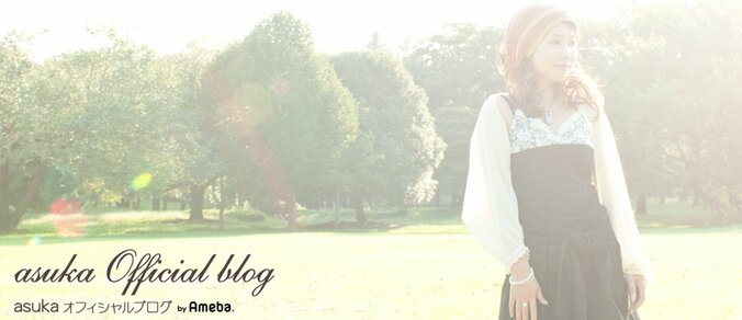 福田明日香、番組でカットされた「日常」をブログで公開 1枚目