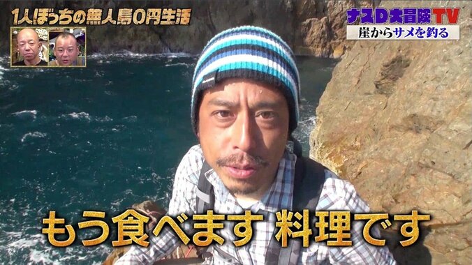 「確かに衝撃映像」ナスDの“陸地からサメを釣る計画”にバイきんぐ小峠が興味津々 1枚目