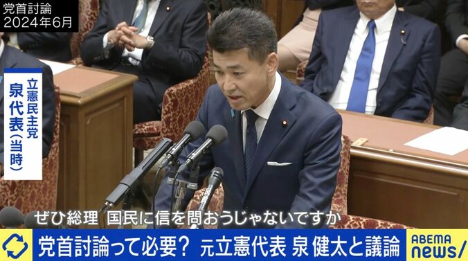 党首討論