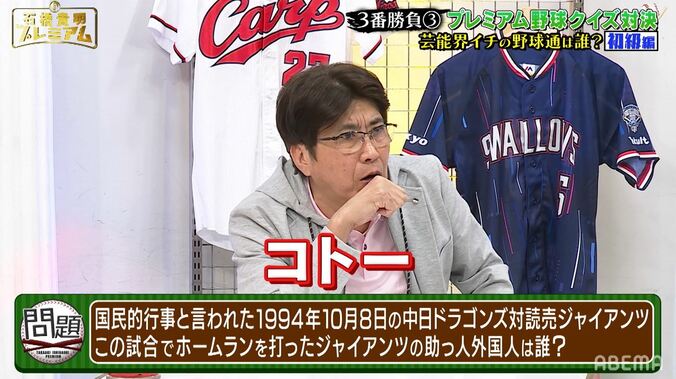 石橋貴明、気持ち良すぎてカリスマギャル・ゆうちゃみにハグ！野球クイズ会心の一答とは？ 2枚目