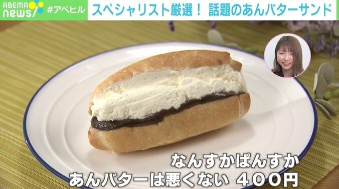 都内だけでも300軒以上の店で売られる「あんバターサンド」 1000食以上食べ歩いたスペシャリストが選ぶ3選 4枚目