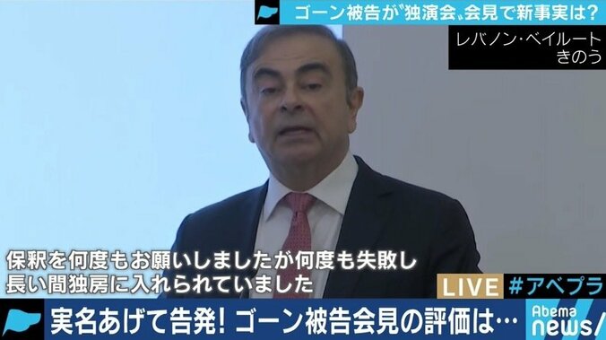 “有罪率99%”の背景に、検察官の裁判官化？…ゴーン被告が糾弾した検察の問題点とは 1枚目