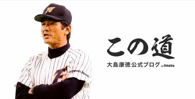 大島康徳、肺にある疑わしきものについて告白「息苦しさがその影響なのか」 1枚目