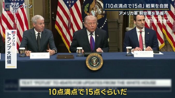 アメリカ　トランプ大統領