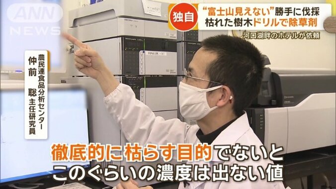 「徹底的に枯らす目的でないとこの濃度は出ない」