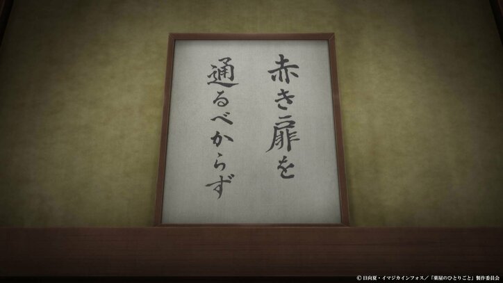 【写真・画像】猫猫、帝と壬氏と共に「選択の廟」へ…アニメ『薬屋のひとりごと』第31話あらすじ&先行カット公開　6枚目