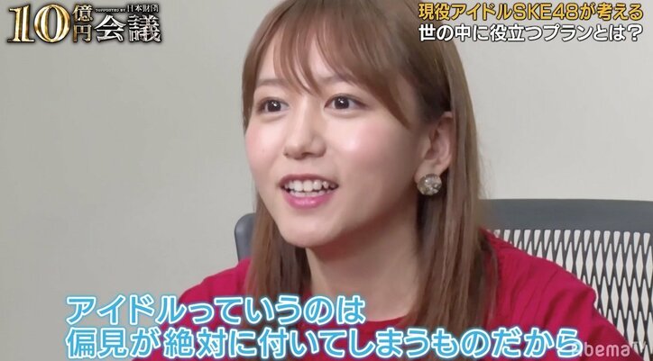 「アイドルという偏見を覆したい」SKE48・大場美奈、“アイドルの未来”を救う仰天プランを告白