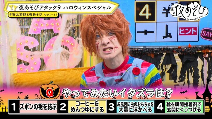 世界の精のつく食べ物 に安元洋貴 ウソだと思いたい 声優と夜あそび 告知 Abema Times