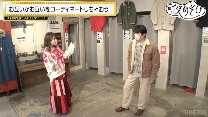 下野紘＆内田真礼がお互いに秋服をコーディネート！“大人な”秋コーデに大興奮!?『声優と夜あそび』
