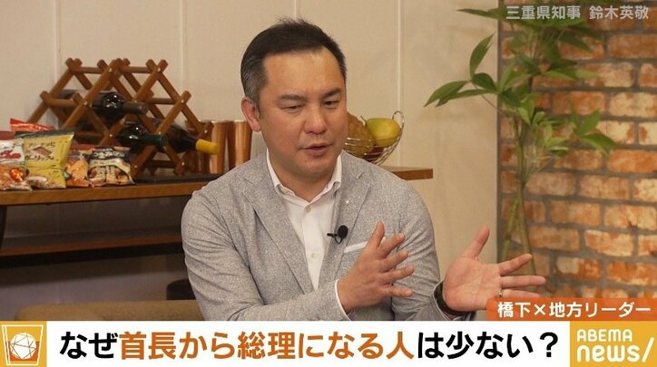 「全国の首長経験者たちが束になり、国政で自民党の対立軸になるべきだ」橋下氏が“二大政党制”で提言