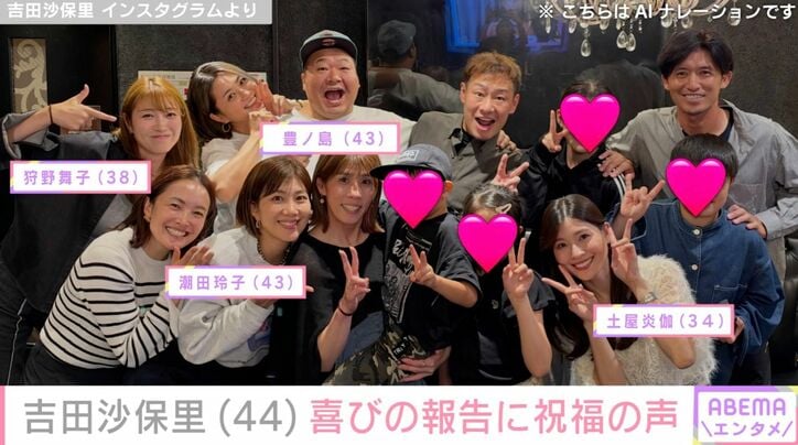 吉田沙保里 Instagramより