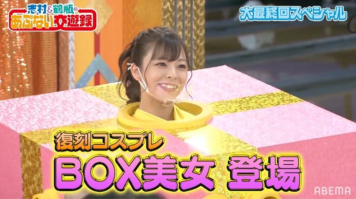 【画像】伝説の“コタツ美女”も…『志村&鶴瓶のあぶない交遊録』コスプレ美女まとめ！