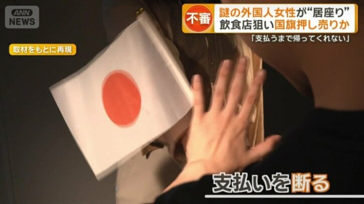 支払いを断ったが…