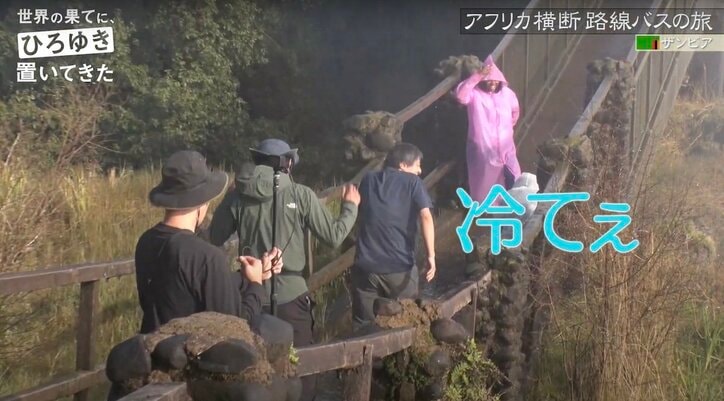 ひろゆき、全身びしょ濡れロケで体を張るも「撮れ高なし」扱いにブチギレ