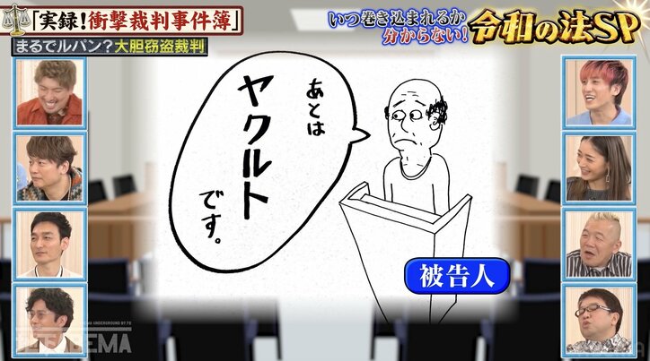 【写真・画像】判決後に週刊誌でセミヌードを披露…皇族詐欺事件の衝撃裁判 2枚目