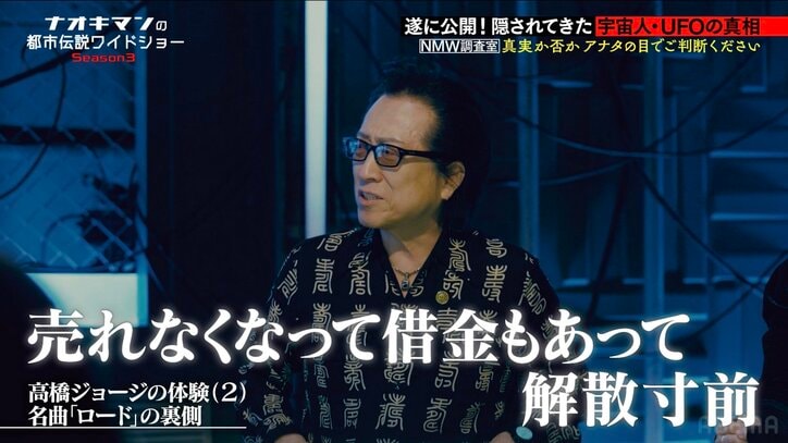 【写真・画像】宇宙人のおかげで大ヒット？ 名曲「ロード」の知られざる裏話に「面白い…」「非地球人から版権取られるかも」　2枚目