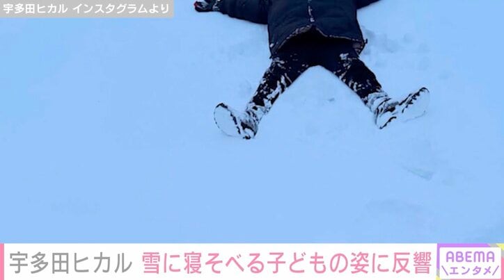 【写真・画像】宇多田ヒカル（42）、雪に寝そべる子どもの姿を公開「息子さん可愛い」「ヒッキーとお子さんの日常が今年も穏やかで素晴らしい年になりますように」ファン注目　2枚目