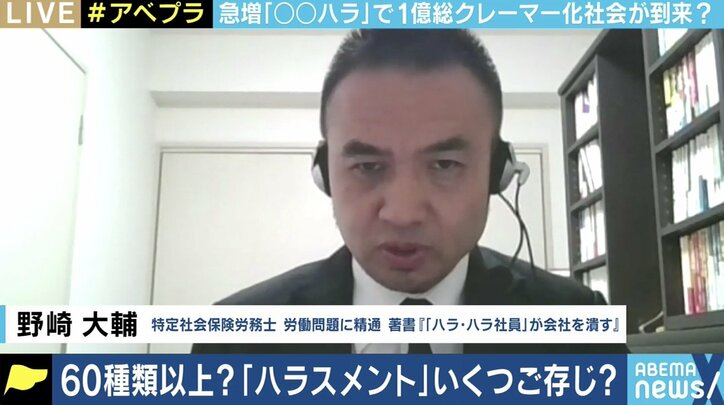 「相手はそうではないかもしれないという想像力を」企業内で起こる「ハラスメント」の基準を改めて議論してみた