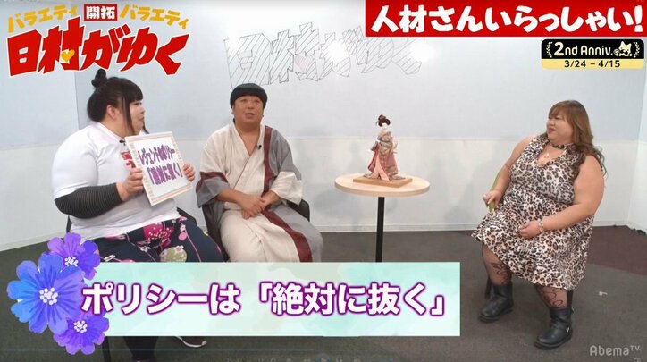 バナナマン日村、ポッチャリ界のレジェンドから必殺技をうけ「情けねぇ」と絶叫