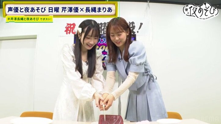 【写真・画像】『声優と夜あそび』日曜新MCに芹澤優＆長縄まりあ　“コスプレ願望”や“まぐろチャレンジ”も　4枚目