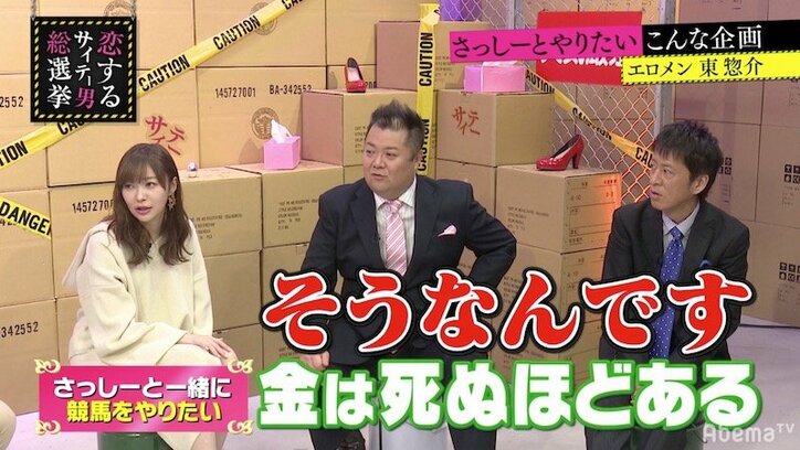 「増やさなくていいんです」指原莉乃、お金は死ぬほどある?