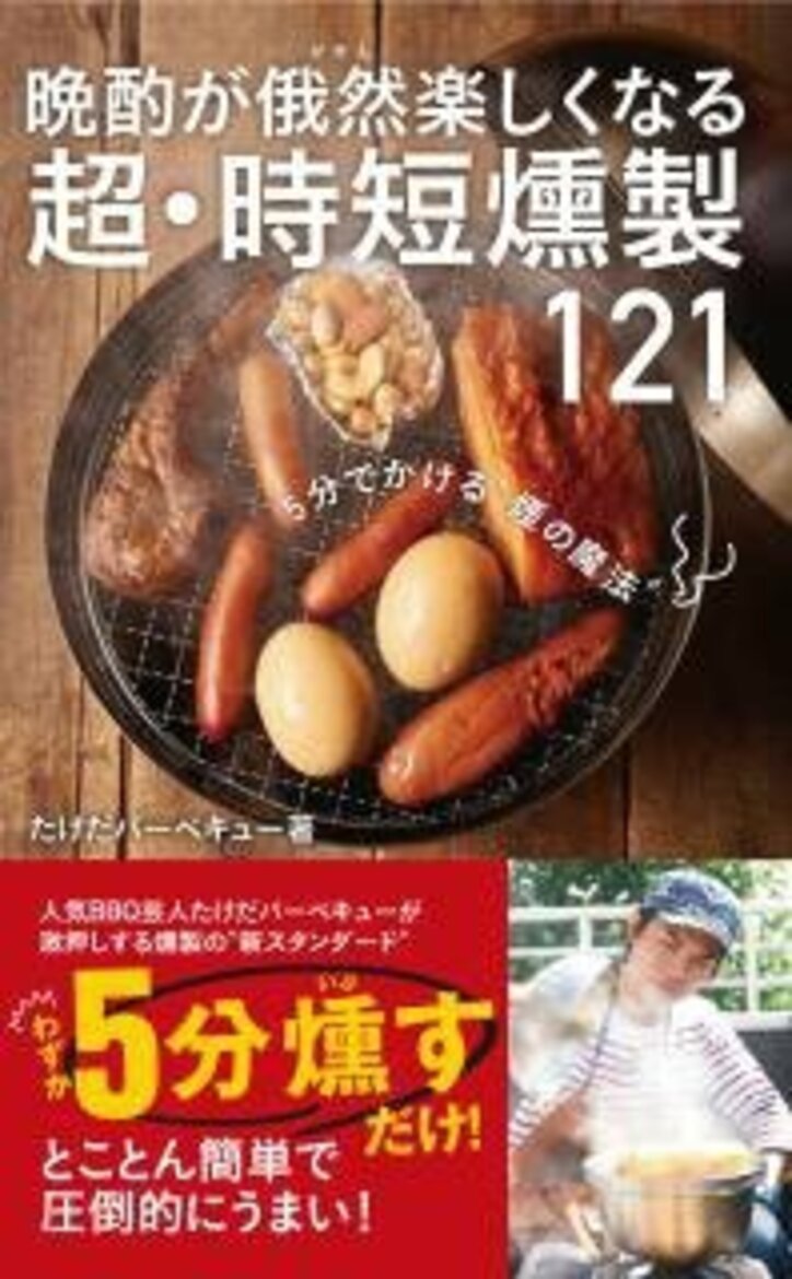 “塊肉”から“すき焼き”まで 日本で唯一のBBQ芸人が教える「簡単BBQレシピ」